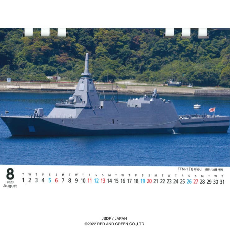 カレンダー自衛隊 グッズ 海自 | 本格派大人のB系  | 詳細画像10 