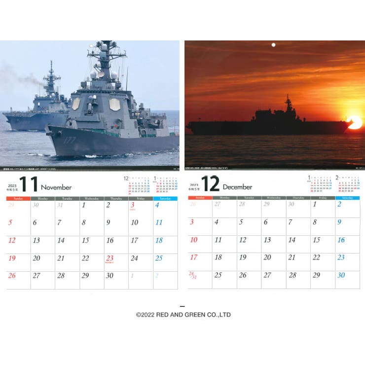 カレンダー自衛隊 グッズ 海自[品番：HKHM0006737]｜本格派大人