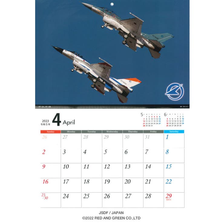 カレンダー自衛隊 グッズ 空自[品番：HKHM0006738]｜本格派大人