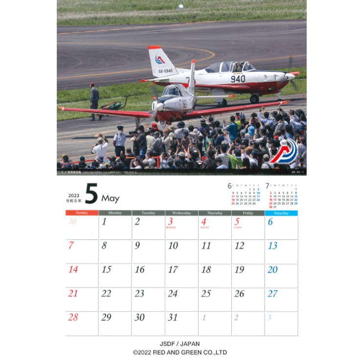 ★新品レア★自衛隊カレンダー７本＋オマケ３点セット★2014～2020★レア★ Amazon | 自衛隊グッズ 自衛隊カレンダー 2025 航空自衛隊 赤塚