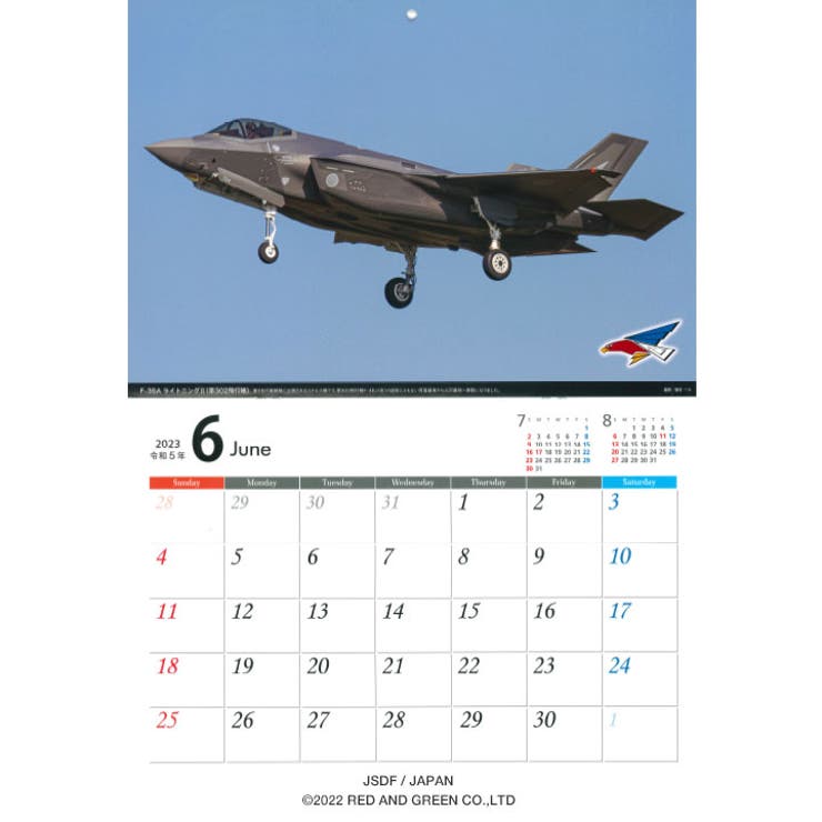 カレンダー自衛隊 グッズ 空自[品番：HKHM0006738]｜本格派大人