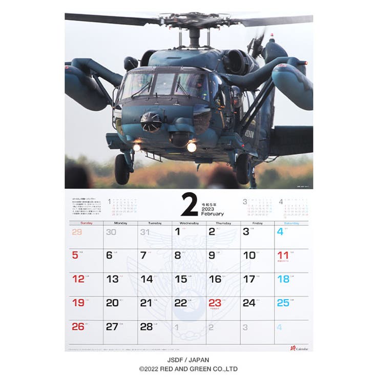 カレンダー自衛隊 グッズ 空自 | 本格派大人のB系  | 詳細画像4 