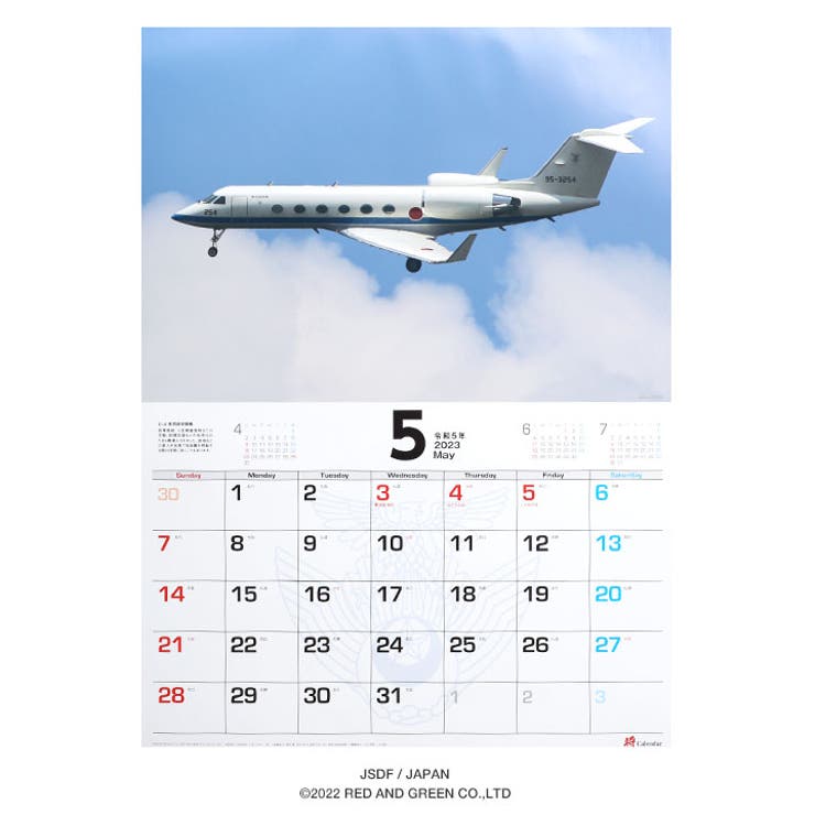 カレンダー自衛隊 グッズ 空自 | 本格派大人のB系  | 詳細画像6 