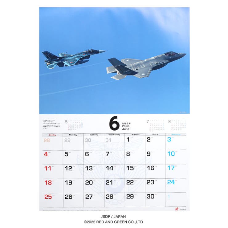 カレンダー自衛隊 グッズ 空自 | 本格派大人のB系  | 詳細画像7 