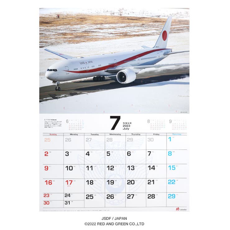 カレンダー自衛隊 グッズ 空自 | 本格派大人のB系  | 詳細画像8 