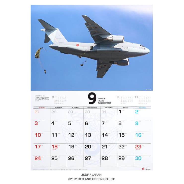 カレンダー自衛隊 グッズ 空自 | 本格派大人のB系  | 詳細画像10 