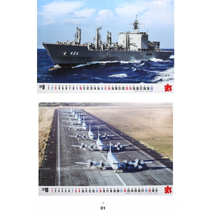 カレンダー自衛隊 グッズ 海自 | 本格派大人のB系  | 詳細画像12 