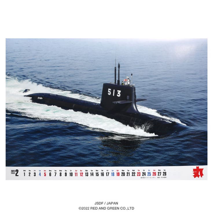 カレンダー自衛隊 グッズ 海自 | 本格派大人のB系  | 詳細画像5 