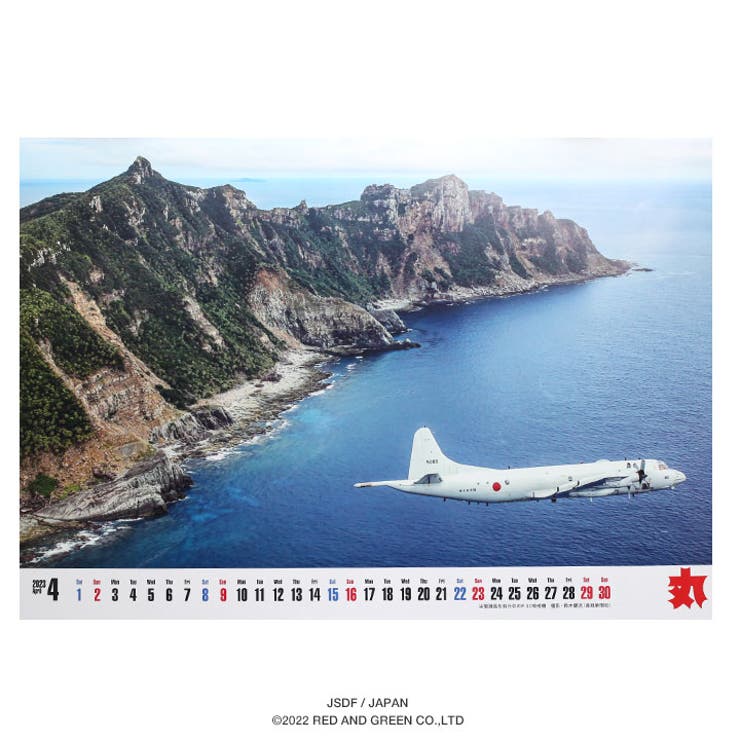 カレンダー自衛隊 グッズ 海自 | 本格派大人のB系  | 詳細画像7 