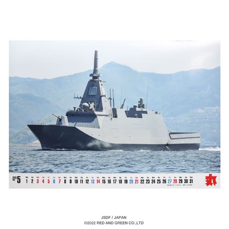 カレンダー自衛隊 グッズ 海自 | 本格派大人のB系  | 詳細画像8 