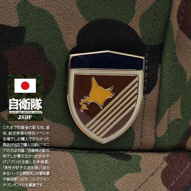 ピンバッジ自衛隊 グッズ 陸上自衛隊[品番：HKHM0006608]｜本格