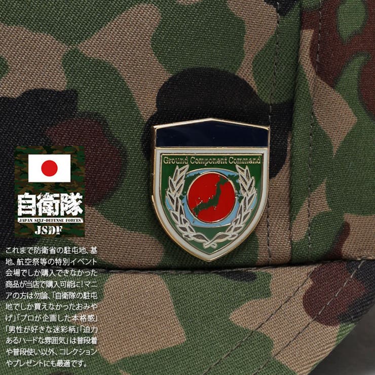 ピンバッジ自衛隊 グッズ 陸上自衛隊 | 本格派大人のB系  | 詳細画像2 