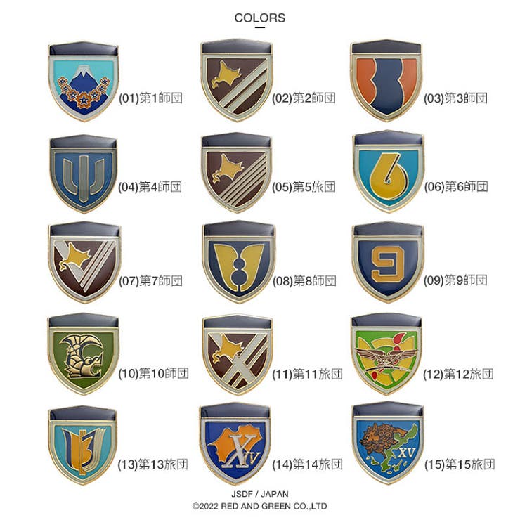 ピンバッジ自衛隊 グッズ 陸上自衛隊 | 本格派大人のB系  | 詳細画像8 