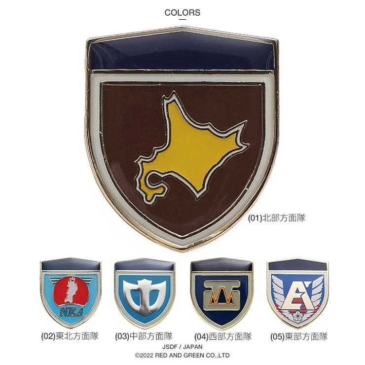 ピンバッジ自衛隊 グッズ 陸上自衛隊[品番：HKHM0006628]｜本格