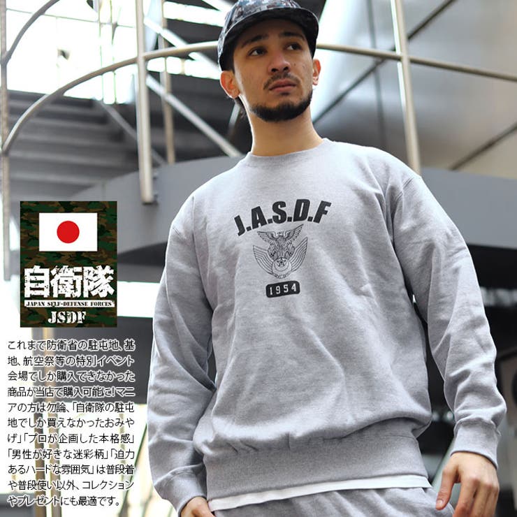 トレーナー自衛隊 グッズ 空自 | 本格派大人のB系  | 詳細画像1 