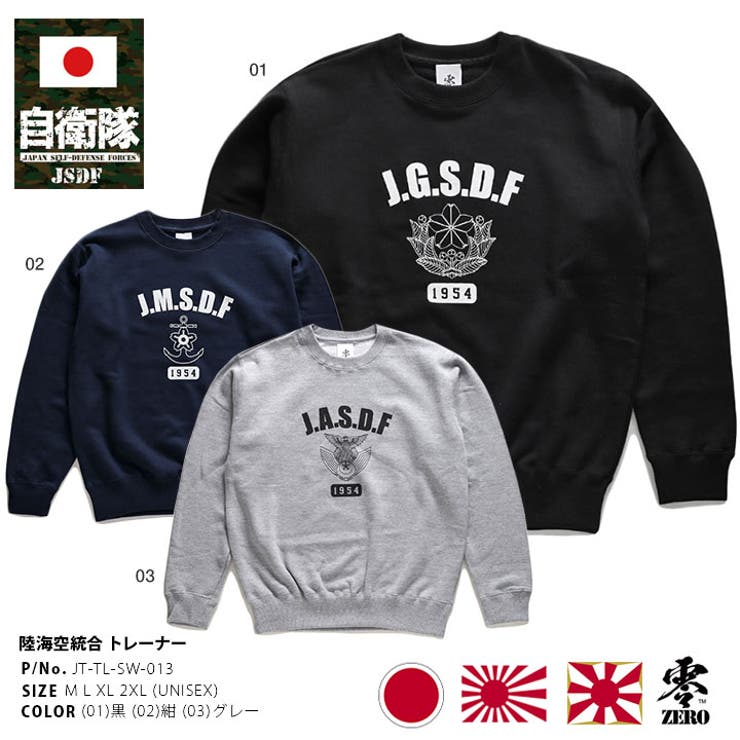 トレーナー自衛隊 グッズ トレーナー | 本格派大人のB系  | 詳細画像1 