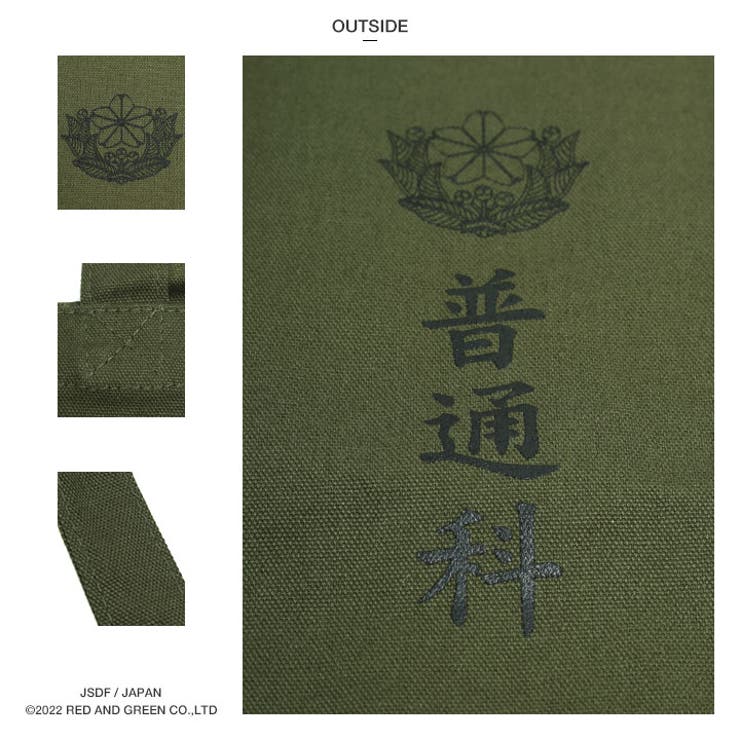 トートバッグ自衛隊 グッズ 陸上自衛隊[品番：HKHM0006722