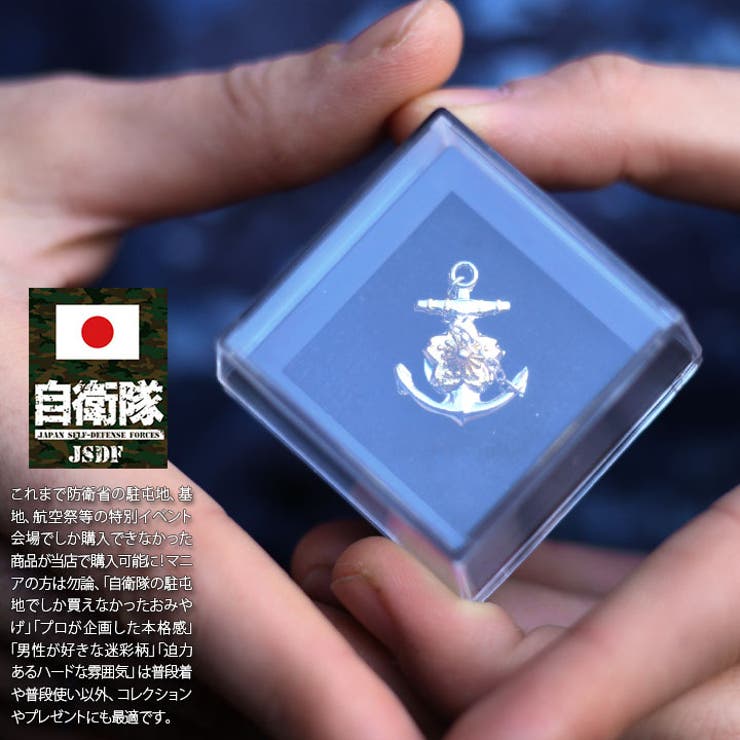 ピンバッチ自衛隊 グッズ 海自 | 本格派大人のB系  | 詳細画像2 