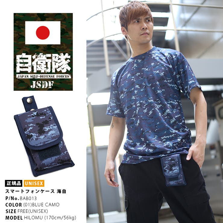 スマホケース 防衛省自衛隊グッズ ベルクロテープ付き | 本格派大人のB系  | 詳細画像5 