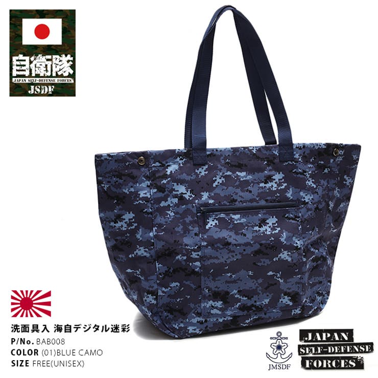Admiral ネイビー迷彩 トートバッグ スポーツバック アウトドアなどに