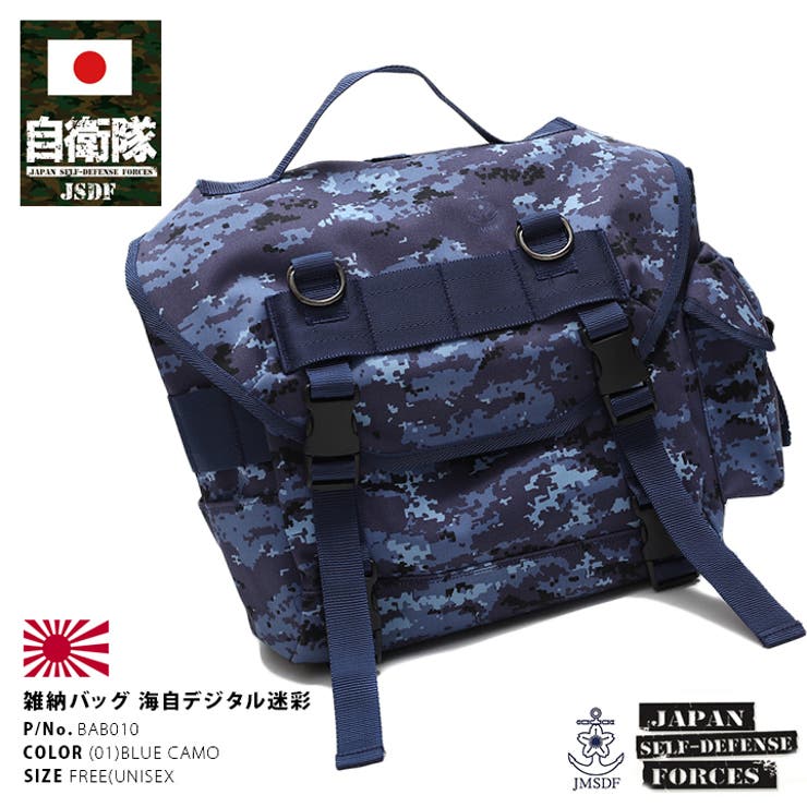 上品なブランド バックパック 3WAY[品番：HKHM0002779 防衛省自衛隊グッズ バッグ