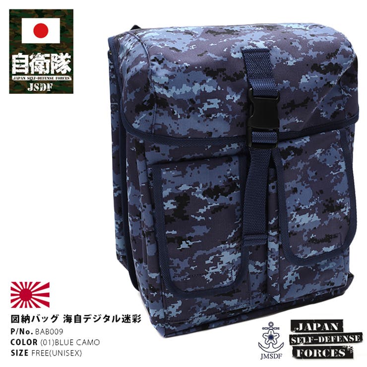 ショルダーバッグ 防衛省自衛隊グッズ 2WAY[品番:HKHM0002780 ショルダーバッグ 防衛省自衛隊グッズ 2WAY[品番:HKHM0002780