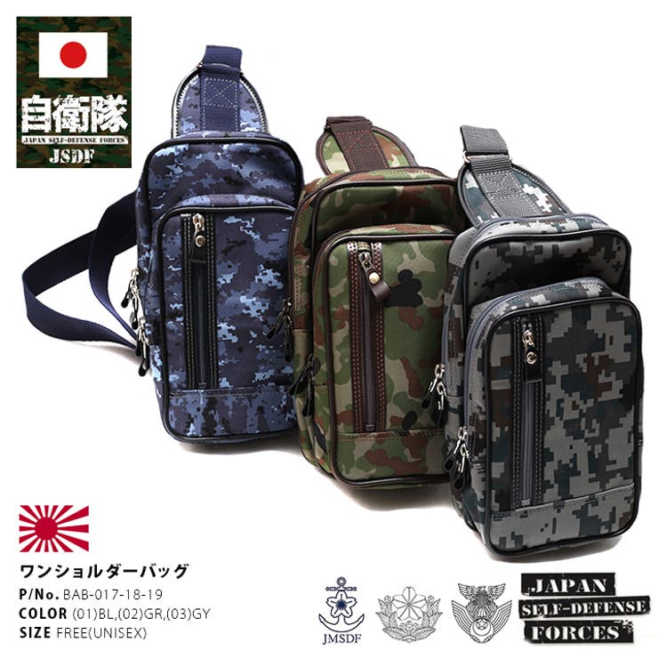 ショルダーバッグ 防衛省自衛隊グッズ サコッシュ | 本格派大人のB系  | 詳細画像4 