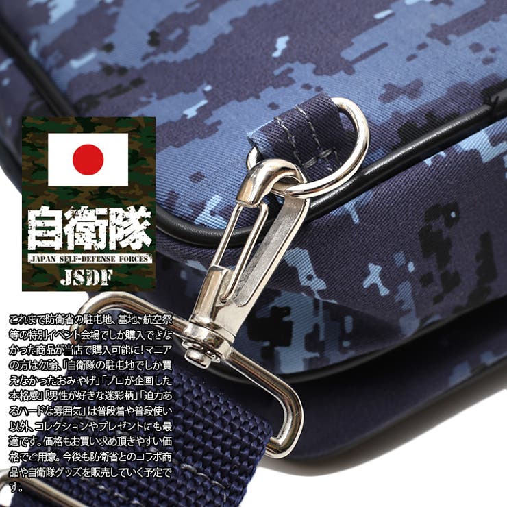 ショルダーバッグ 防衛省自衛隊グッズ サコッシュ | 本格派大人のB系  | 詳細画像2 