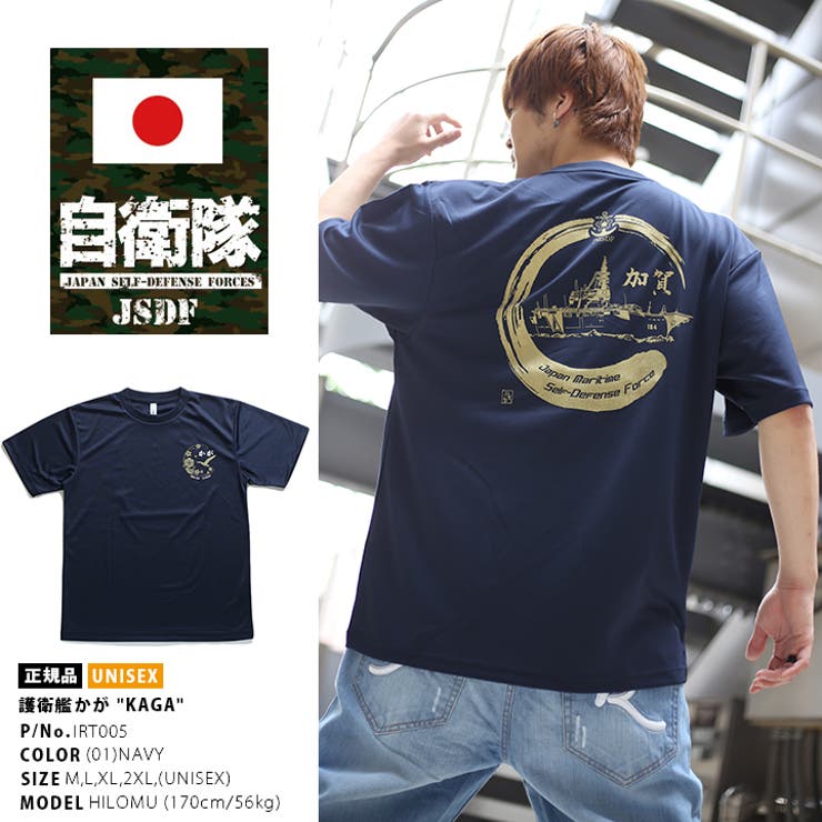 Tシャツ 半袖 防衛省自衛隊グッズ | 本格派大人のB系  | 詳細画像1 