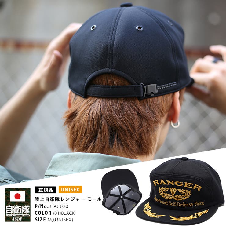 帽子 【CAC020】 自衛隊グッズ | 本格派大人のB系 | 詳細画像6 