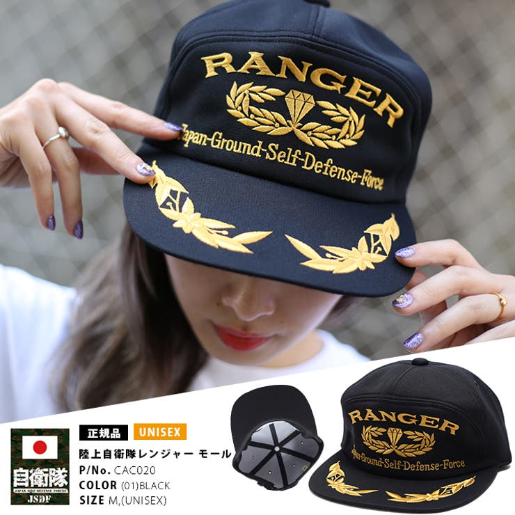 帽子 【CAC020】 自衛隊グッズ | 本格派大人のB系 | 詳細画像1 