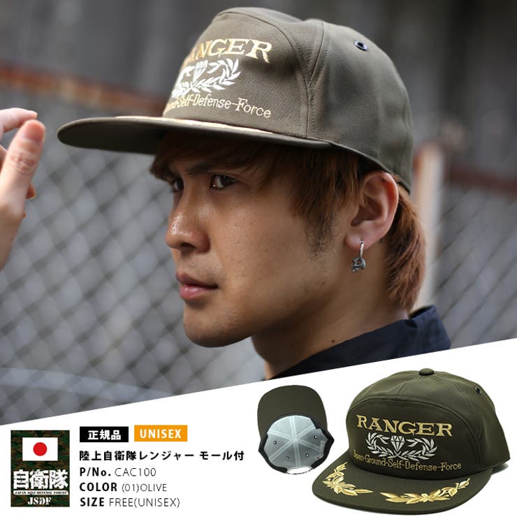 帽子 自衛隊グッズ キャップ | 本格派大人のB系 | 詳細画像5 