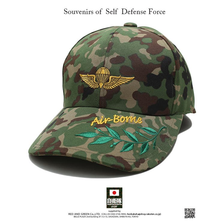 帽子 【CAC047】 防衛省自衛隊グッズ[品番：HKHM0002747]｜本格派大人