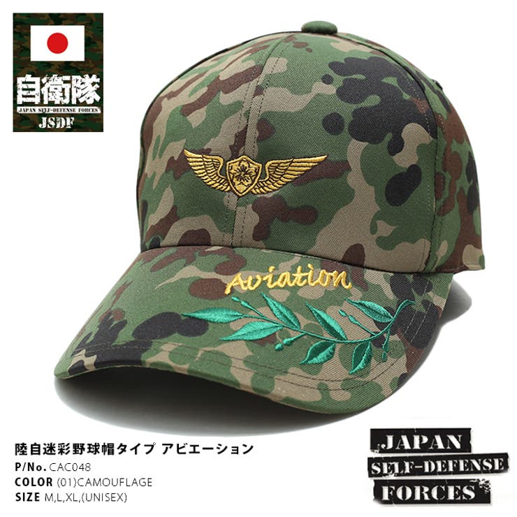 陸上自衛隊 航空部隊 連ね AVIATIONロゴ入りウインドブレーカー
