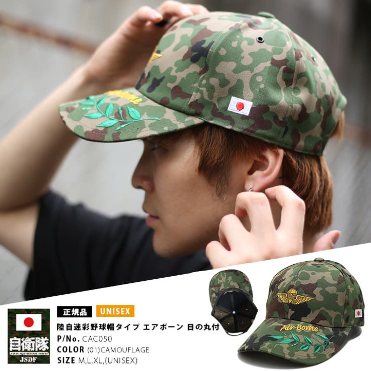 帽子 【CAC050】 防衛省自衛隊グッズ | 本格派大人のB系  | 詳細画像4 