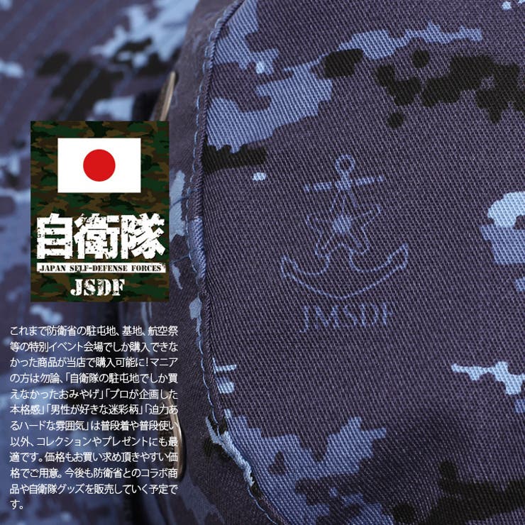 ブッシュハット 自衛隊グッズメーカー 帽子 | 本格派大人のB系  | 詳細画像2 