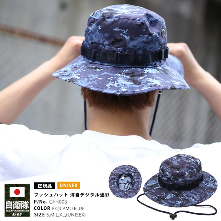 ブッシュハット 自衛隊グッズメーカー 帽子 | 本格派大人のB系  | 詳細画像5 
