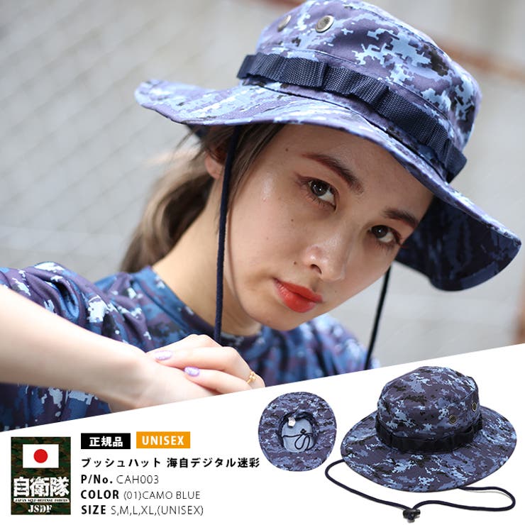 ブッシュハット 自衛隊グッズメーカー 帽子 | 本格派大人のB系  | 詳細画像6 