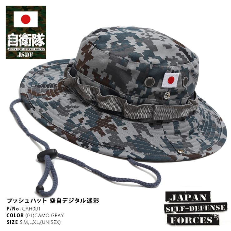 ブッシュハット 自衛隊グッズ 帽子 | 本格派大人のB系  | 詳細画像3 