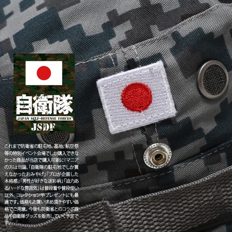 ブッシュハット 自衛隊グッズ 帽子 | 本格派大人のB系  | 詳細画像2 
