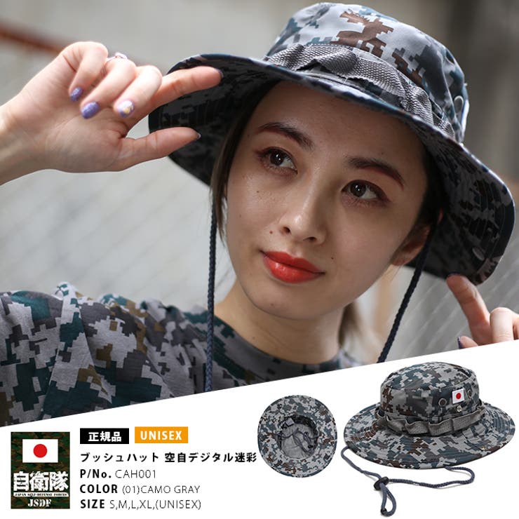 ブッシュハット 自衛隊グッズ 帽子 | 本格派大人のB系  | 詳細画像7 