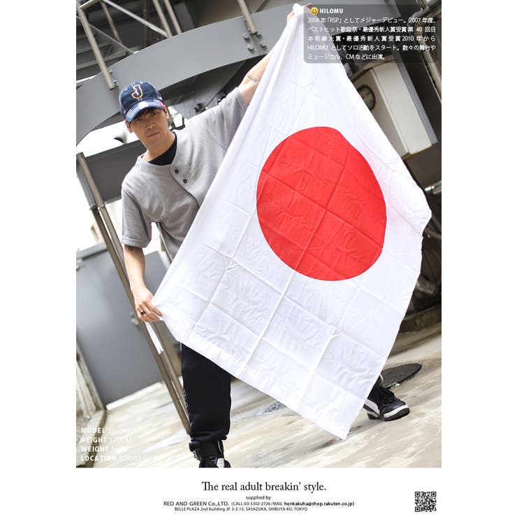 国旗 スポーツ観戦 応援グッズ[品番：HKHM0005589]｜本格派大人のB系（ホンカクハオトナノビイケイ  ）のレディースファッション通販｜SHOPLIST（ショップリスト）
