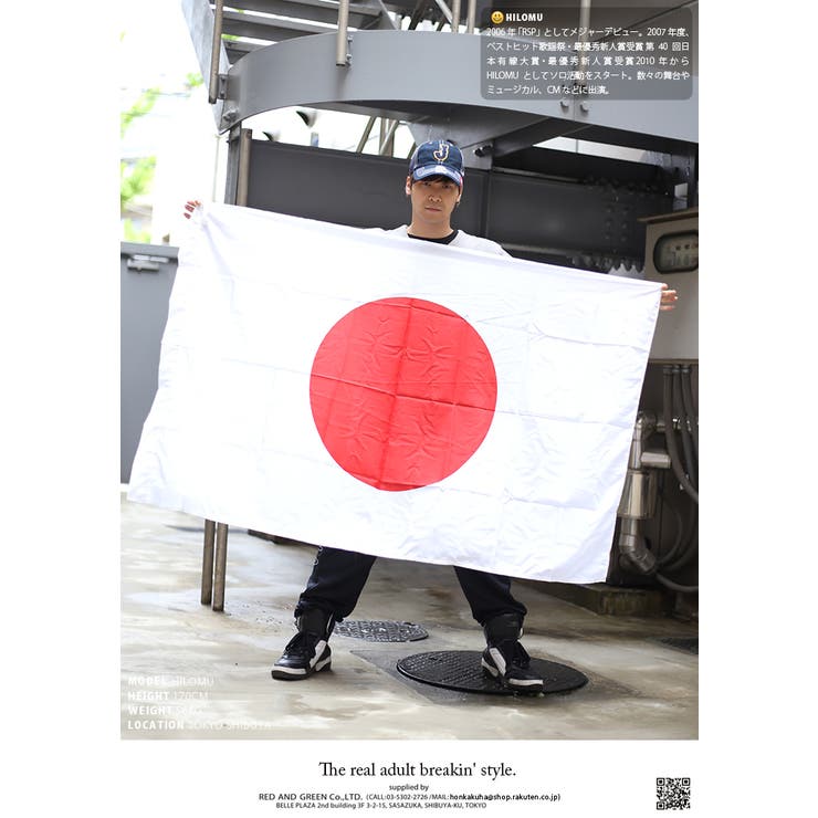 国旗 スポーツ観戦 応援グッズ 特大 日の丸 日章旗 日本国旗