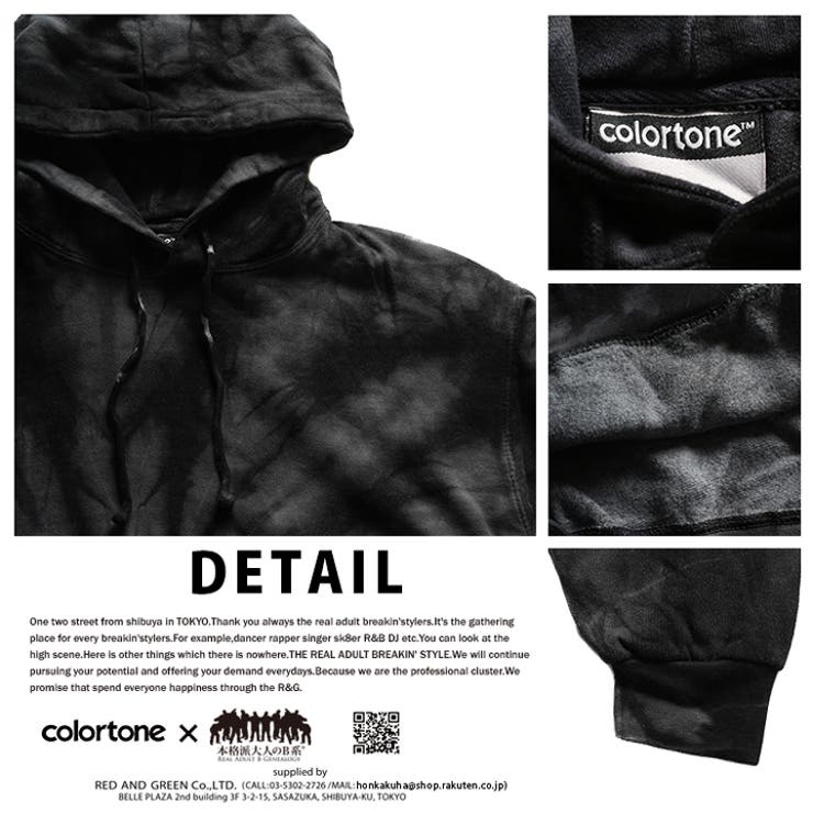 パーカー 【TD8777】 タイダイ | 本格派大人のB系 | 詳細画像9 