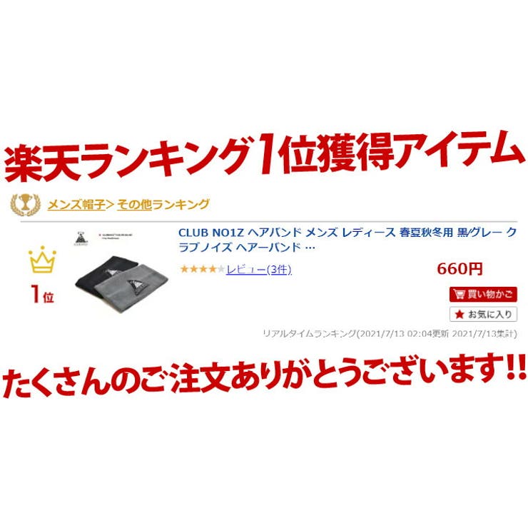 ヘアバンドCLUB NO1Z メンズ[品番：HKHM0000367]｜本格派大人のB