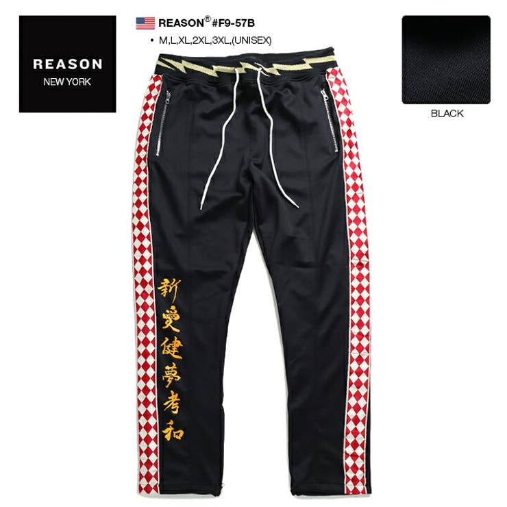 REASON CLOTHING ジョガーパンツ 3XL - rehda.com