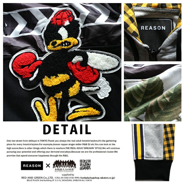パーカー リーズン Reason 品番 Hkhm 本格派大人のb系 ホンカクハオトナノビーケイ のメンズファッション通販 Shoplist ショップリスト パーカー リーズン Reason 品番 Hkhm 本格派大人のb系 ホンカクハオトナノビーケイ のメンズファッション通販 Shoplist ショップリスト
