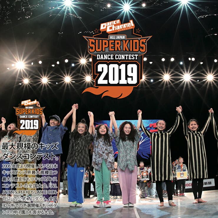 AllJapamSuperKidsDanceContest公式グッズのTシャツ(総柄)