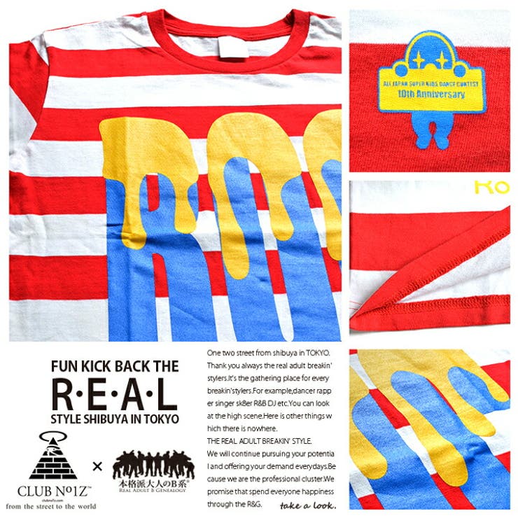 AllJapamSuperKidsDanceContest公式グッズのTシャツ(総柄)