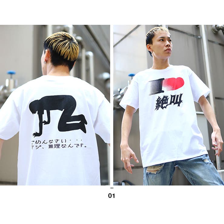 Tシャツ I Love 品番 Hkhm 本格派大人のb系 ホンカクハオトナノビーケイ のメンズファッション通販 Shoplist ショップリスト Tシャツ I Love 品番 Hkhm 本格派大人のb系 ホンカクハオトナノビーケイ のメンズファッション通販 Shoplist ショップリスト